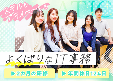 株式会社ＡＴＪＣ