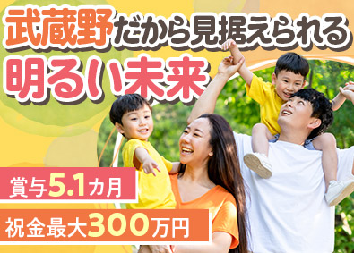 株式会社武蔵野（埼玉工場）