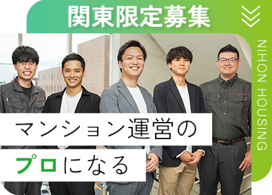 日本ハウズイング株式会社
