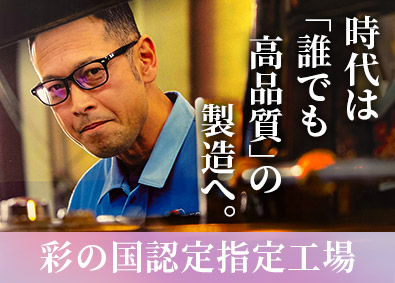 株式会社エガワ