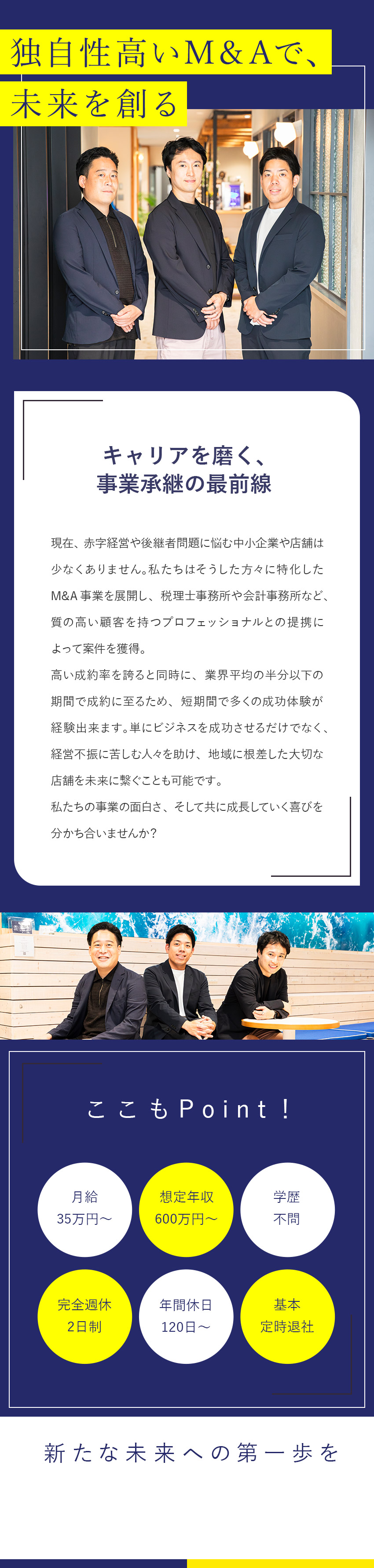 【業界未経験歓迎】必要なのはポテンシャル／人柄重視／【独自性】店舗に特化したM&A／社会貢献度の高さ／【高収入】高インセンティブ／初年度年収600万円～／合同会社ＲｅｎＤａｎ