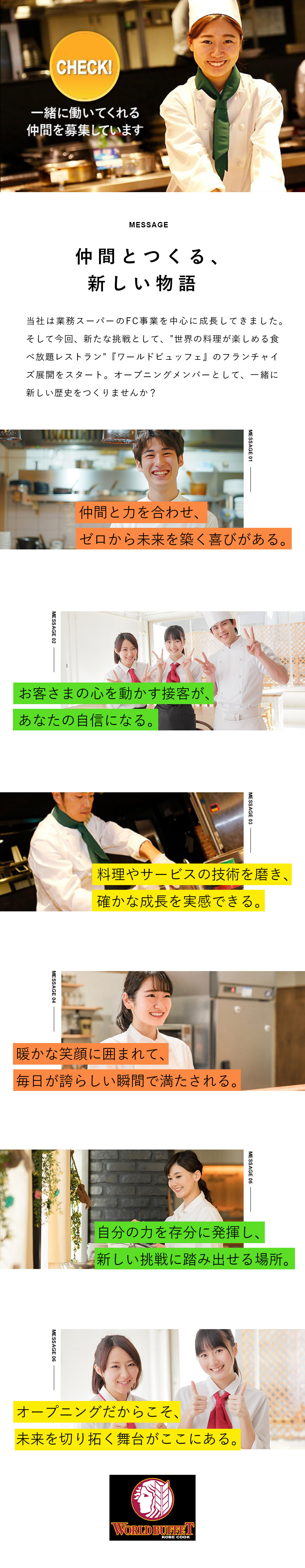 【やりがい】オープニング募集＆新規事業に携われる！／【安定企業】大手チェーン「業務スーパー」の運営会社／【メリハリ勤務】完休2日／残業少／シフト曜日固定／株式会社とみづや