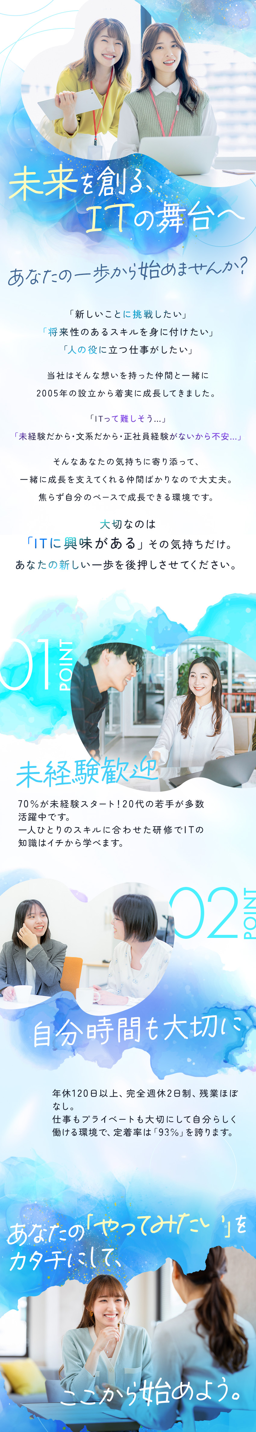 【未経験歓迎】一人ひとりに合った研修・サポート体制／【将来性◎】手に職をつけ市場価値の高いエンジニアへ／【待遇充実】完休2日制／土日祝休み／基本定時退社／Technocrats Japan株式会社