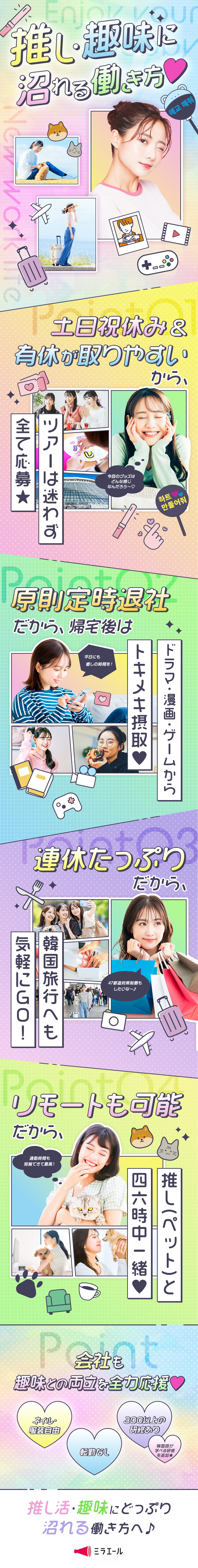 ★土日祝休み・原則定時退社・在宅あり・有休自由／★服装・髪型・ネイル自由！20代女性・未経験活躍中／★Web面接1回・履歴書不要！入社日相談OK♪／株式会社スタッフサービス