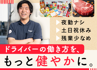 高瀬物産株式会社
