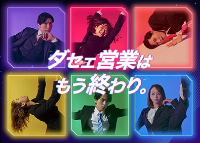 サングローブ株式会社