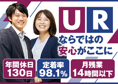 株式会社URコミュニティ