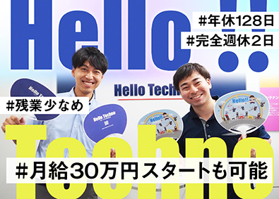 ハロー・テクノ株式会社