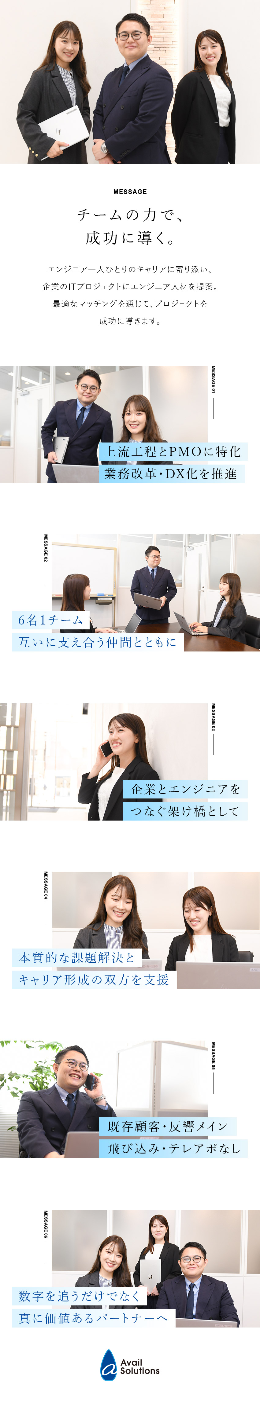 【安定性】11期連続増収増益／設立21年／【チームワーク】個人ノルマなし／20～30代活躍中／【働きやすさ】在宅メイン／入社日に有休付与／連休可／アベールソリューションズ株式会社