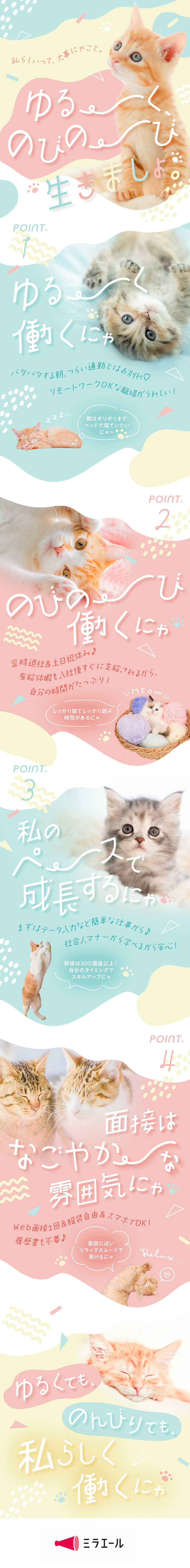 ＜ゆるっと♪＞在宅あり・土日祝休み・原則定時退社／＜マイペースに☆＞簡単なデータ入力などからスタート／＜サクッと！＞志望動機・履歴書不要！Web面接1回／株式会社スタッフサービス