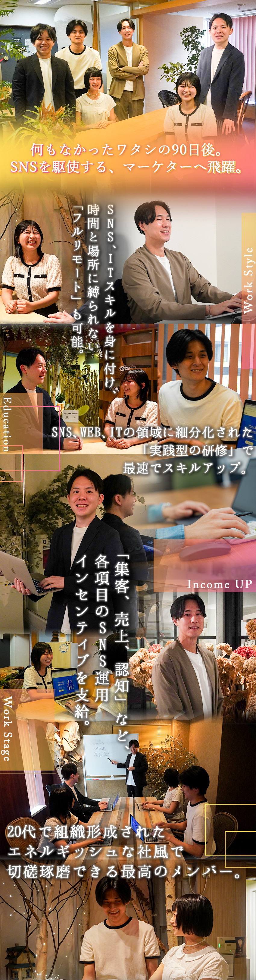 『成長環境』SNS×ITの活用で業界に新しい風を！／『収入UP』SNS運用の成果インセンで月50万可！／『キャリア』フルリモート・フリーランスの選択も可！／合同会社ｍｉｎｉｖａｌ