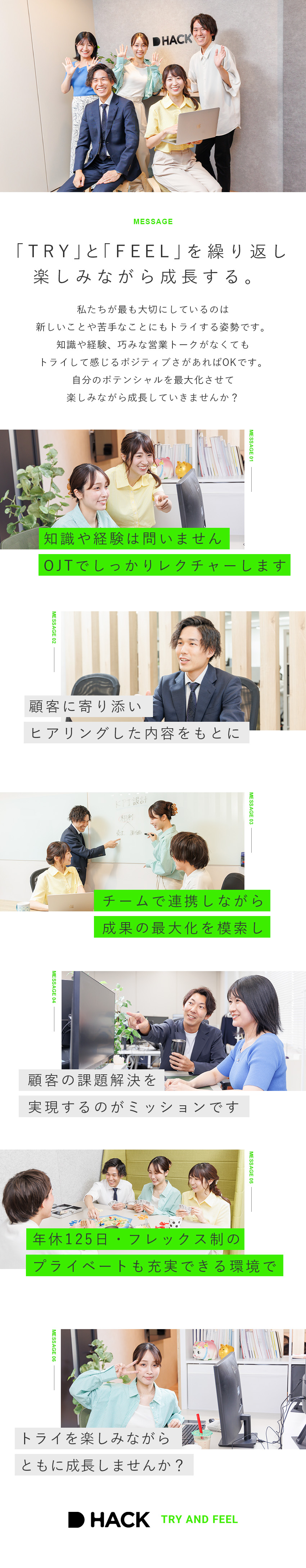 【成長性】大手企業などのプロジェクト増で事業拡大！／【やりがい】正当な評価制度で早期キャリアアップ可！／【働きやすさ】年休125日・残業ほぼ無・フレックス／株式会社ＨＡＣＫ