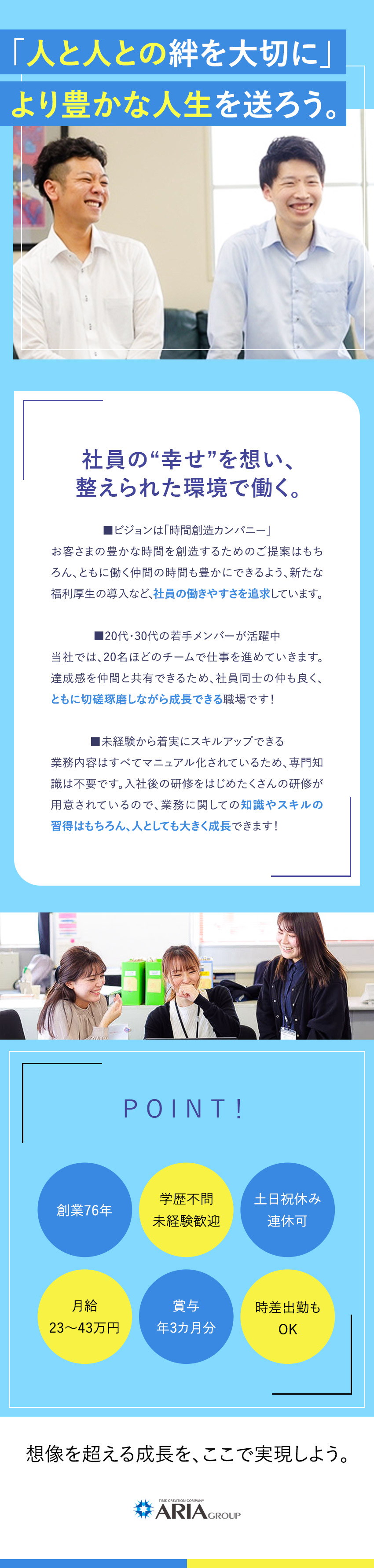 【国内トップクラス】自動車業界特化の行政書士法人／【未経験歓迎】20代・30代を中心に若手が活躍中！／【待遇◎】月給23万円～43万円／土日祝休／連休可／行政書士法人きずな神戸(アーリアグループ)