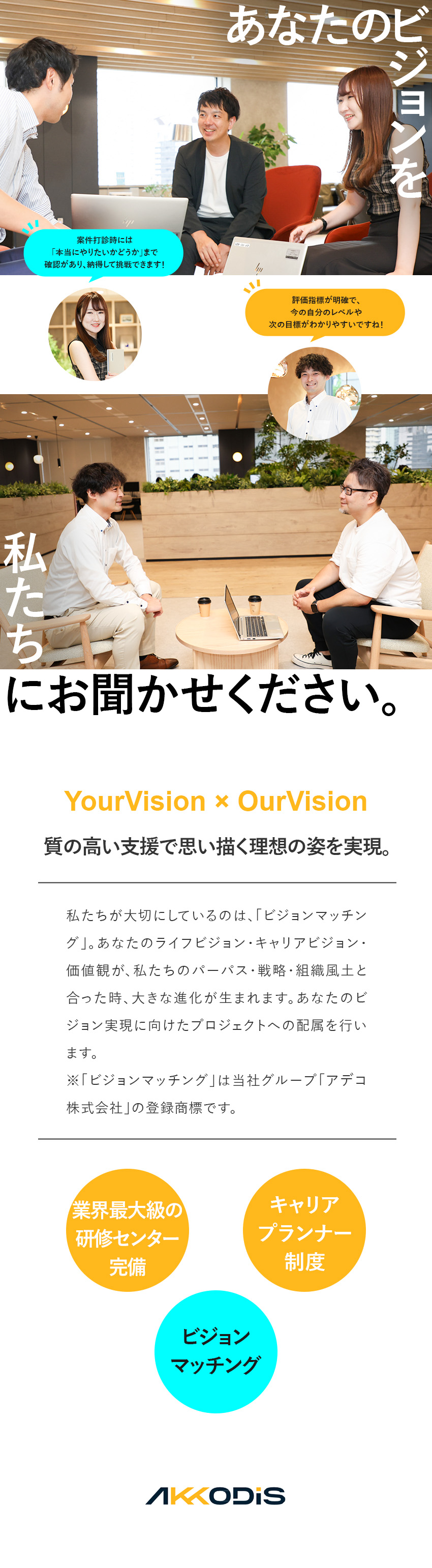 【リスキリング推進中】ジェネラリストへ成長／【案件が豊富】上流工程・先端技術・プライム案件等／【多彩なキャリアパス】コンサル・技術講師など様々／AKKODiSコンサルティング株式会社(アデコ株式会社のグループ会社)