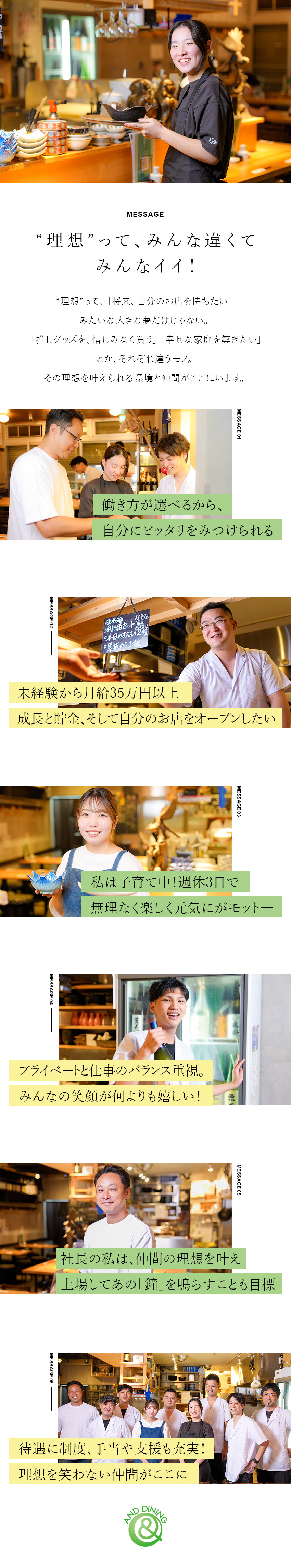 ★月給35万円や週休3日も…自分に合う選べる働き方／★未経験歓迎！チームワーク抜群の環境で着実に成長／★家族・住宅手当、UIターン支援など充実の福利厚生／ＡＮＤＤＩＮＩＮＧ株式会社