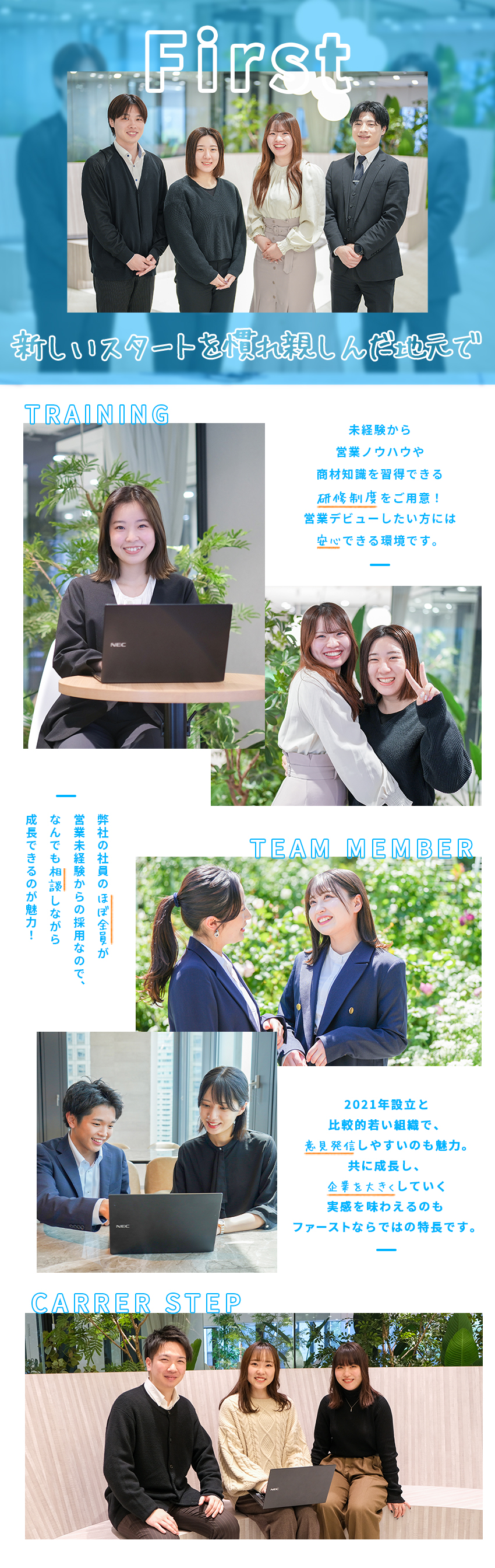 未経験活躍┃ゼロからスキル習得できる充実研修◎／転勤なし┃希望勤務地で働くことが可能！／知識も習得┃貴金属・ブランド品に関する知識も獲得★／株式会社ファースト