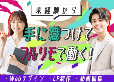 株式会社ＮＥＷ　ＳＴＡＲＴ