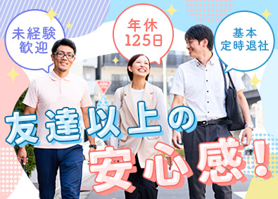 株式会社メイク