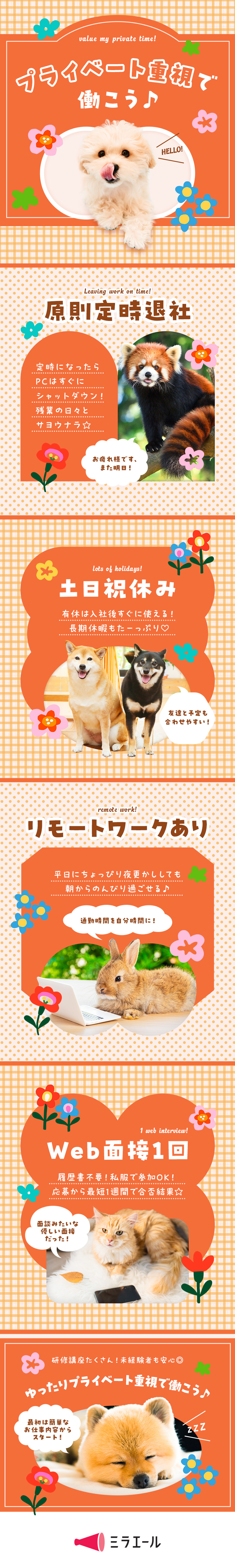 ＜働き方◎＞原則定時退社／土日祝休み／リモートあり／＜未経験◎＞研修あり／簡単なデータ入力などから開始／＜スマホで◎＞Web面接1回／志望動機・履歴書不要／株式会社スタッフサービス