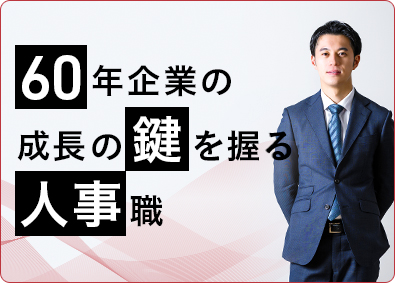日建レンタコム株式会社