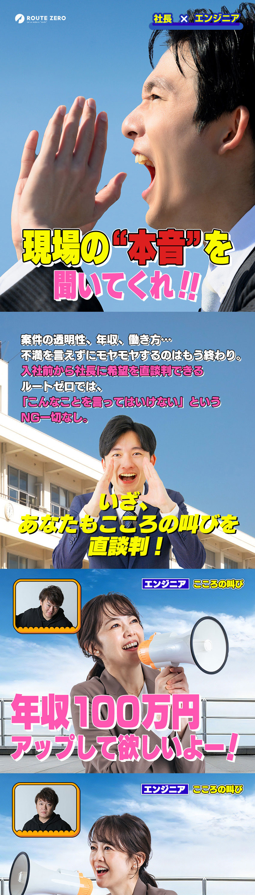 年休130日・有給消化率92%で働きやすさ◎／昇給査定基準・案件単価や還元率は全開示／プログラミング講師などの副業と両立可能／株式会社ルートゼロ
