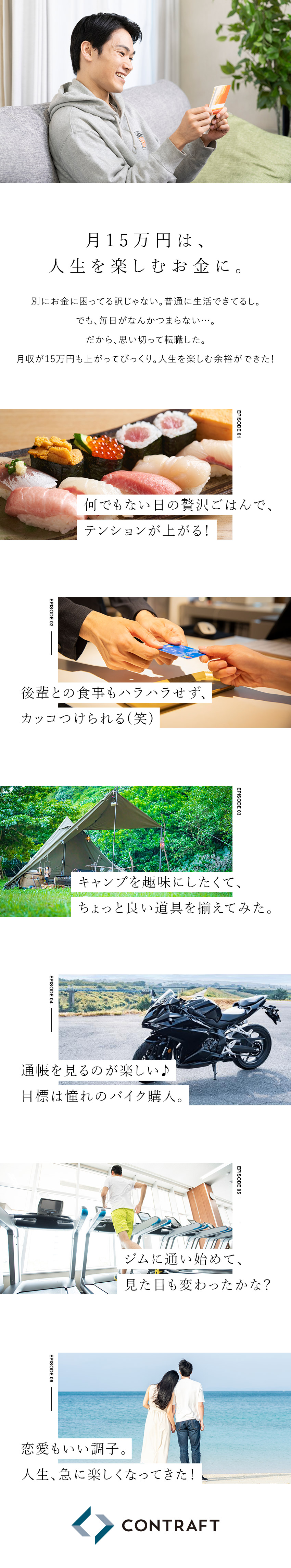 ★東証グロース市場上場グループだから安定安心！／★研修充実！未経験者への手厚いサポートあり／★月収例40万円～／完全週休2日制（土日）＋祝日休／株式会社コントラフト(NareruGroup)