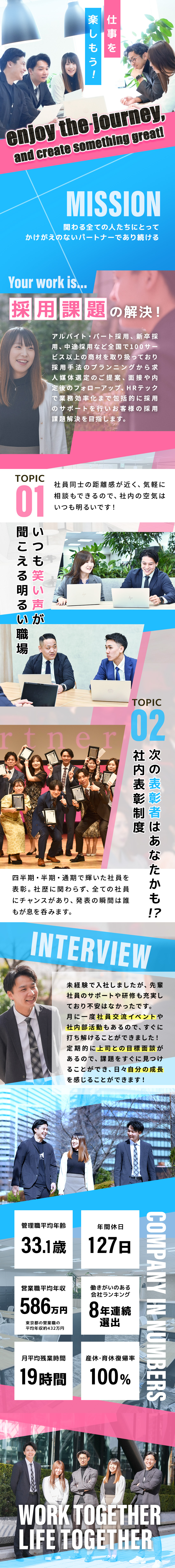 【未経験歓迎】研修充実！抜群のフォロー体制あり◎／【20代管理職活躍中】入社2年で部長昇進の実績あり／【働く環境】土日祝休み／週2回リモート／賞与年2回／株式会社プレシャスパートナーズ