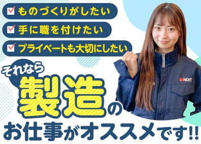株式会社ビーネックステクノロジーズ