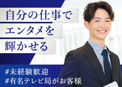 株式会社メディア・リース