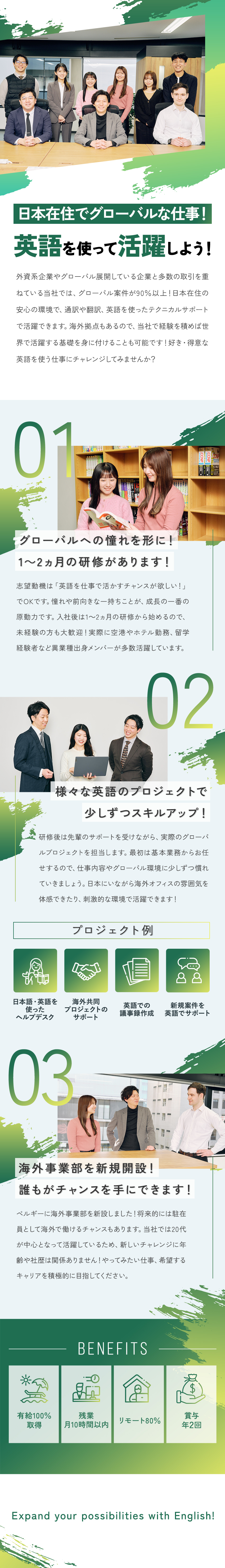 IT未経験の方でも充実した研修とサポートで安心！／土日祝休み／年休125日／リモート80％／転勤なし／年内入社可能の方はスピーディに選考にご案内します！／株式会社バイリンガルゲート