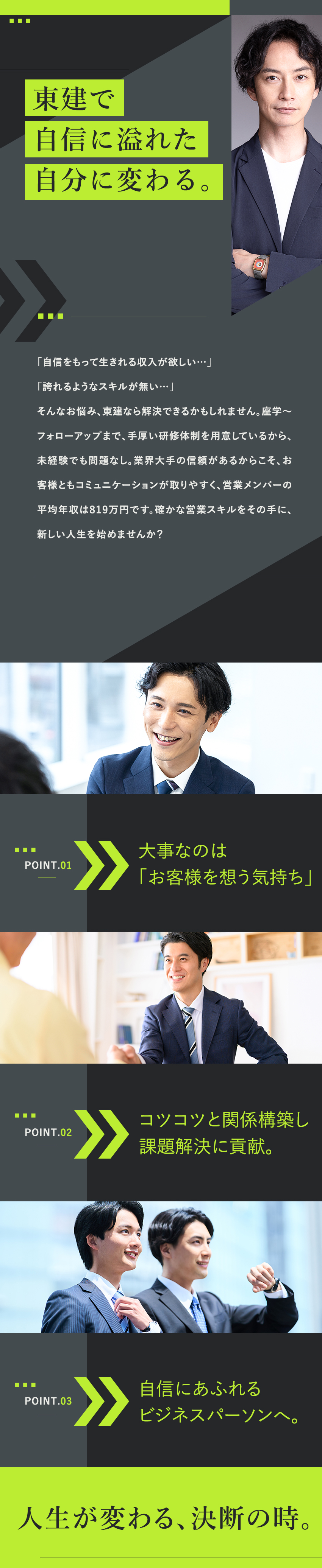 【未経験◎】基礎から学べる研修＆支援充実／【働き方◎】年休121日／残業月15時間以下／【収入◎】平均年収819万円／充実の福利厚生／東建コーポレーション株式会社【プライム市場】