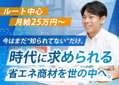 株式会社シンマテリアルワン