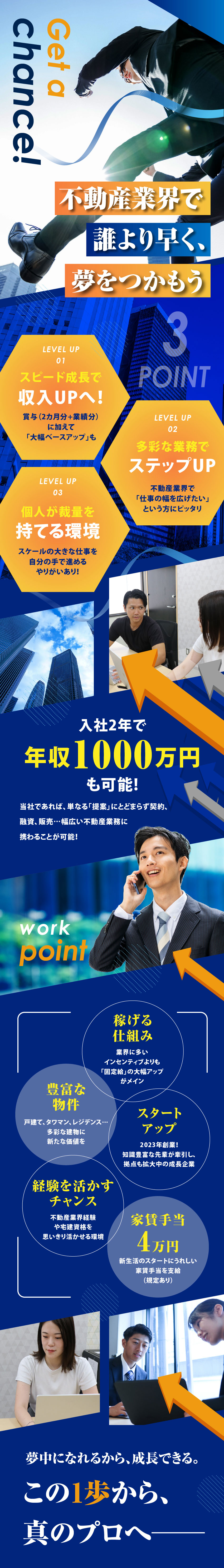 【20代活躍】スタートから幅広い業務でスピード成長／【収入アップへ】賞与＋ベースアップの給与形態／【働きやすさを追求】完全週休2日│住宅手当4万円有／株式会社Ｐｌａｔｆｏｒｍｓ