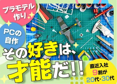株式会社ビーネックステクノロジーズ