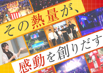 株式会社イーキューブ