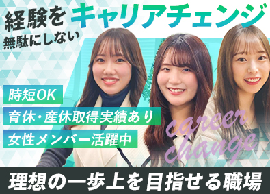 株式会社ザイマックスグループ