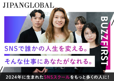 株式会社ＪＩＰＡＮＧＬＯＢＡＬ