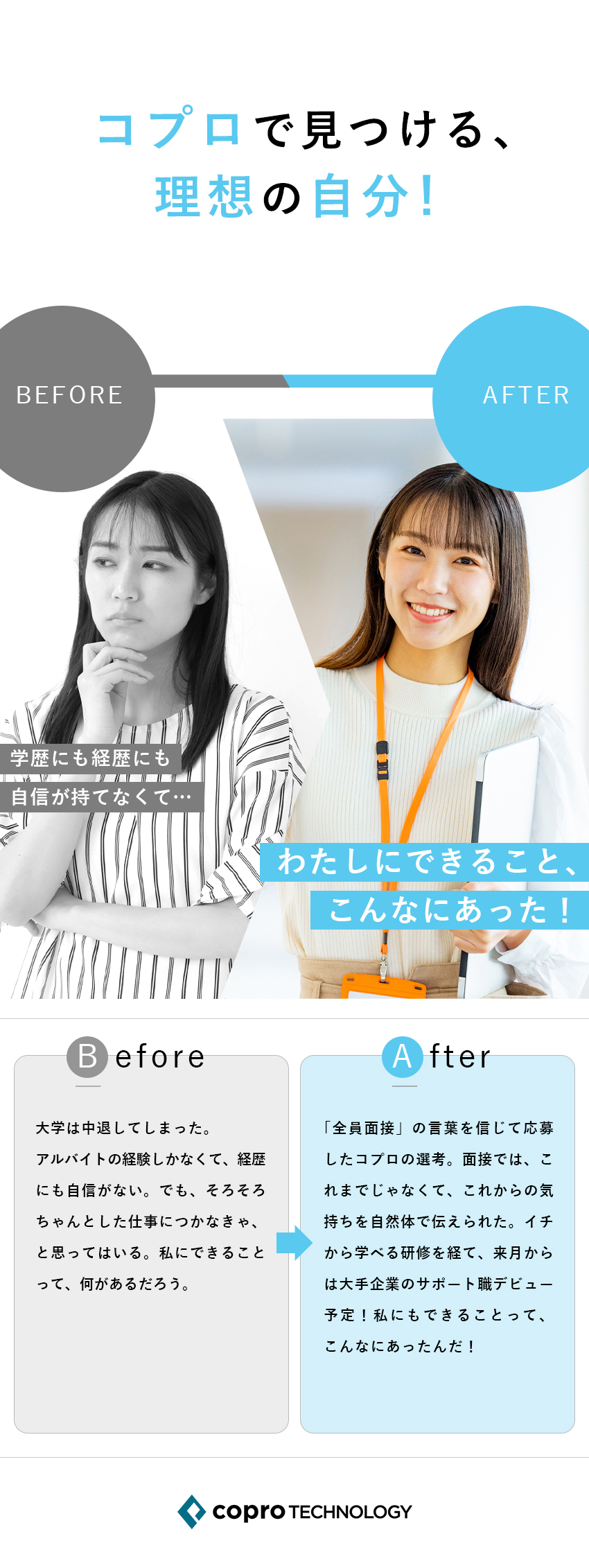 経験ゼロでもOK◎約1カ月間の研修で働きながら学ぶ／上場企業グループの安定基盤あり！月給31万円以上／定着率95%！年休130日、完全週休2日、転勤なし／株式会社コプロテクノロジー(株式会社コプロ・ホールディングスグループ)
