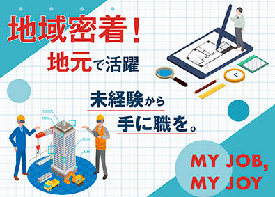 株式会社メイホーアークス