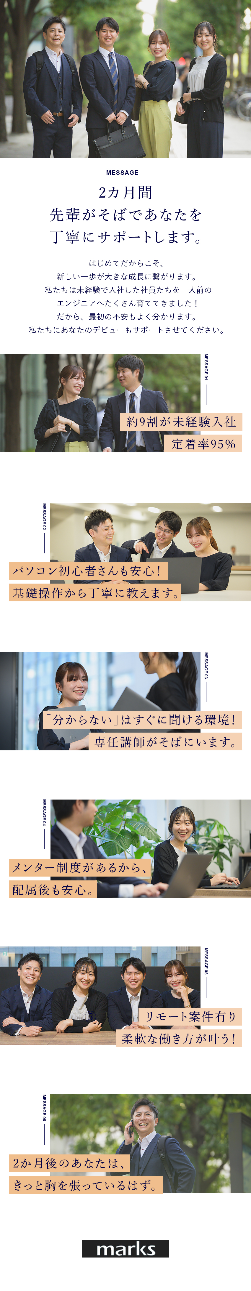 【独自の研修充実】専任講師がIT基礎からレクチャー／【未経験入社9割】不安にしっかり寄り添う2カ月研修／【働きやすさ】年120日休／残業月10h／在宅あり／株式会社マークス