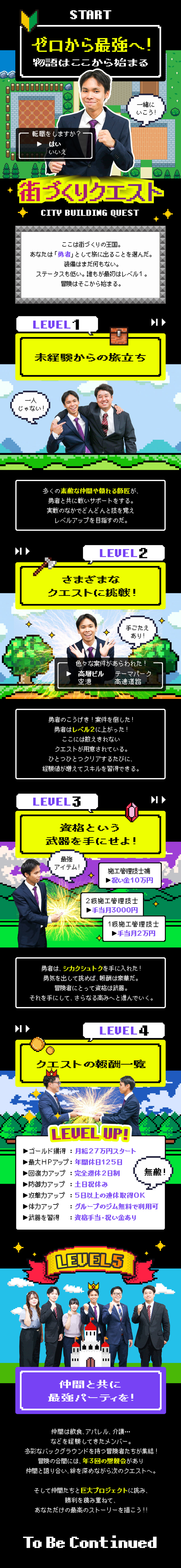 ▼8割が未経験入社！研修や資格取得支援など充実！／▼メリハリ◎年間休日125日／残業月平均20時間／▼経験は必要ナシ！Web面接で即日内定可能です／コスモ建設株式会社