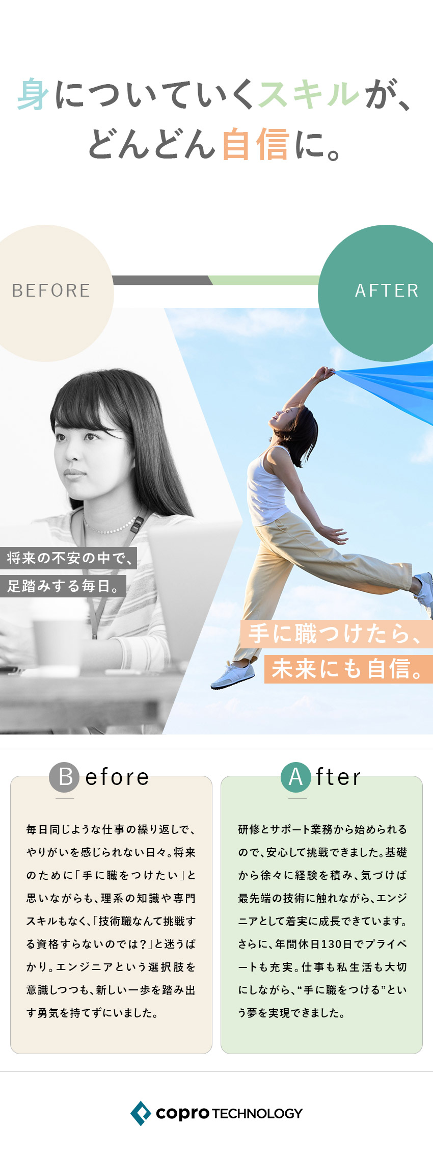 ゼロからスキル習得◎約1カ月間の研修◎資格取得支援／上場企業グループ◎月給31万円～◎定着率95%／働きやすさも◎年休130日、完全週休2日、転勤なし／株式会社コプロテクノロジー(株式会社コプロ・ホールディングスグループ)