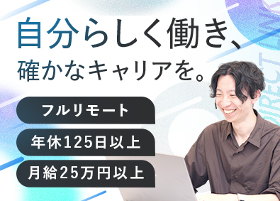 株式会社ダイレクト・リンク