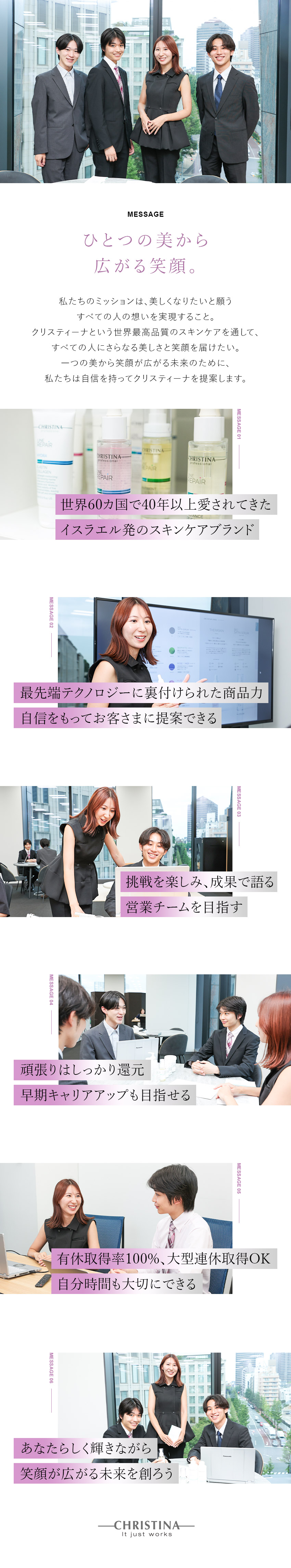 【安定】クリスティーナ総代理店／グループ事業拡大中／【成長】研修・教育制度が充実／早期キャリアUP可能／【環境】フレックス／最大10連休OK／福利厚生充実／株式会社CHRISTINA JAPAN(株式会社INFINIX HOLDINGSグループ)
