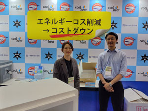 トレンドサイン株式会社