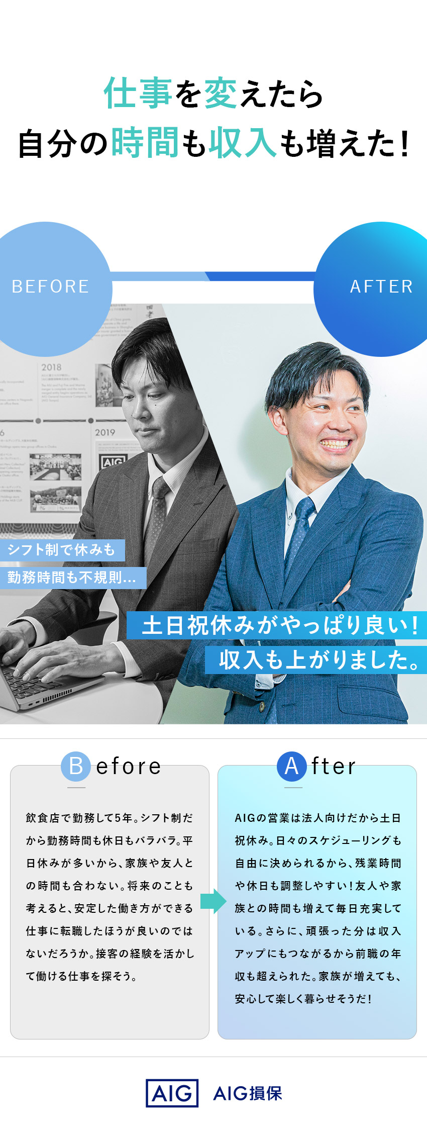 【働きやすさ】完全土日祝休み／長期連休も可能／【やりがい】企業をあらゆるリスクから守り地域に貢献／【未経験歓迎】育成担当による手厚い教育・研修体制／AIG損害保険株式会社