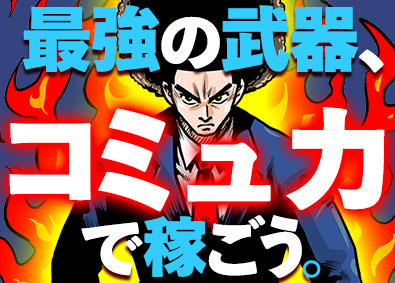 つくる地所トラスト株式会社