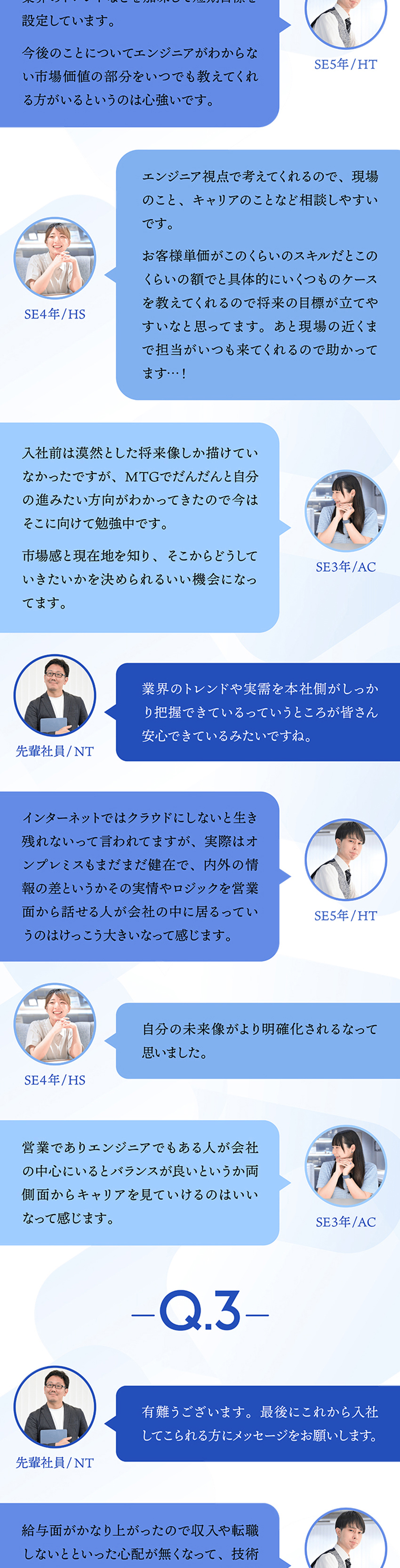 【案件選択制】皆さんと共に案件を選びキャリアを重視／【サポート体制】業界トップセールスの営業がフォロー／【計算式あり】お客様単価からの還元率89％以上！／星降る夜のシステムズ株式会社