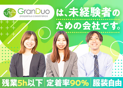 株式会社グランデュオ