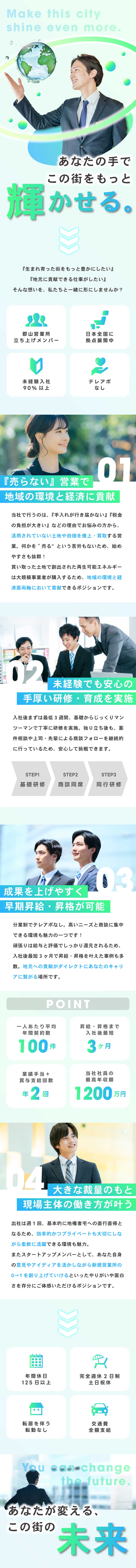 【将来性◎】市場規模拡大中の再エネ業界／未経験OK／【高収入】最短3ヶ月で昇給／年収1200万円以上可／【働きやすさ】年休125日以上／出社週1回／株式会社キノシタ林業